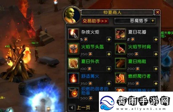 魔兽世界仲夏节成就木杆热舞怎么做