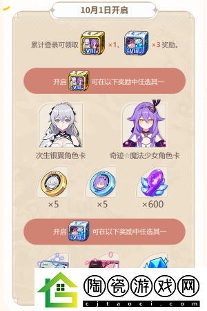 崩坏3八周年庆典福利介绍