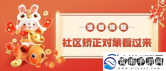 曹留社区2024年奇趣盘点-游戏攻略界的奇葩领跑者！