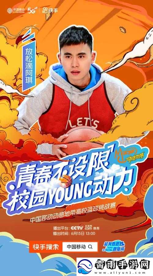 校园-1V2-对决：精彩一触即发校园-1V3-激战：热血燃情上演