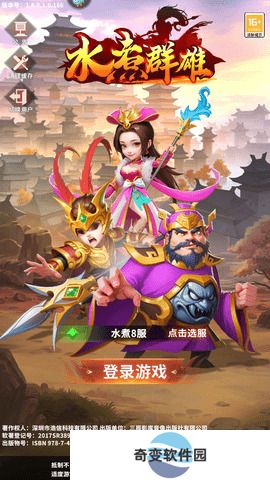 水煮群雄最新兑换码汇总-水煮群雄有效兑换码大全