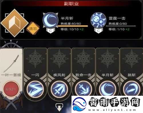 孤儿兵装转职路线：不朽之旅孤儿攻略
