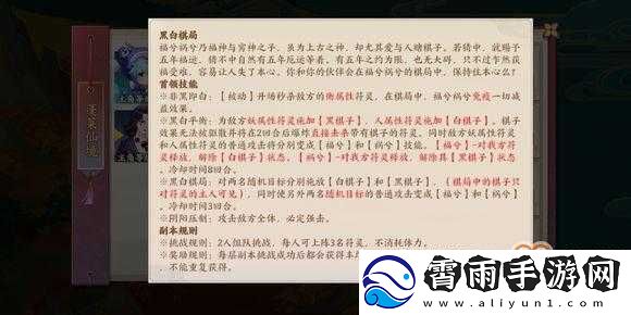 云梦时歌：黑白棋局挑战策略攻略指南