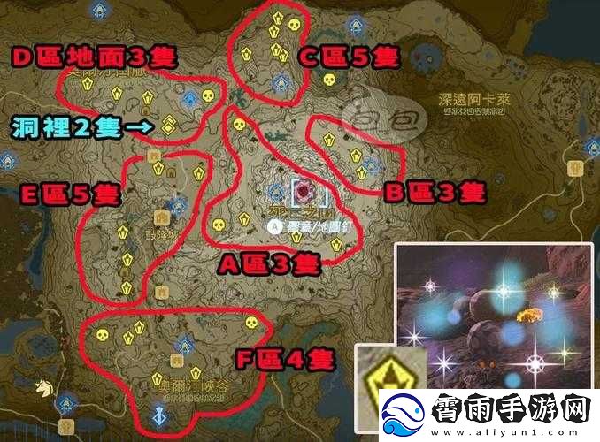 塞尔达传说王国之泪：鱼纹盾获取位置分享