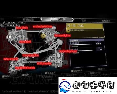 丧尸围城-3-终极大喇叭蓝图位置获取全攻略及详细方法介绍