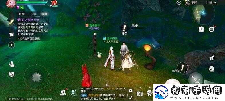 天谕手游攻略：探秘寻药之旅-成就寻药之人任务指南