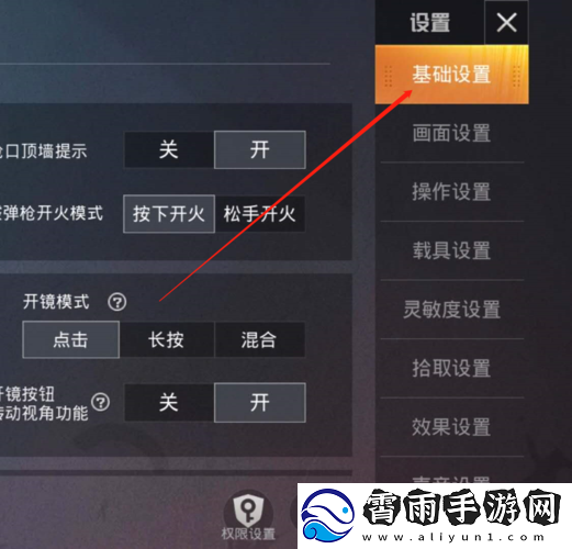 和平精英如何关闭前提示