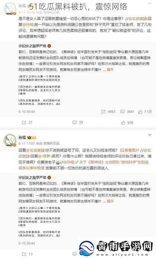 17cp吃瓜黑料爆料：揭露娱乐圈那些不为人知的秘密