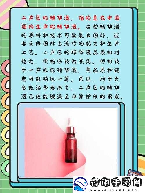 精产国品一二三产区区别-9977：探寻产区特色差异