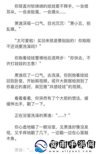 共感娃娃双男主-1.-共感娃娃：双男主的心灵碰撞