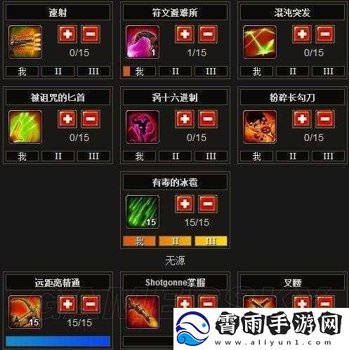 探索火炬之光-2-合成公式的奥秘