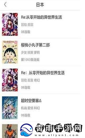 TOBU8动漫：探索精彩世界的奇幻之旅