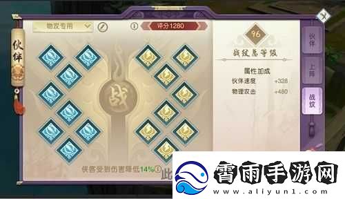 山海异闻录战纹系统详解：如何玩转伙伴战纹