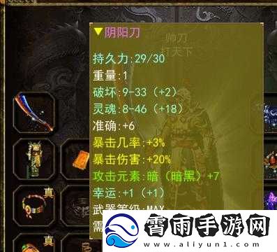 装备制造武器打造天空轨迹所需素材的详细清单汇总