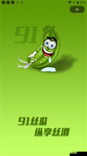 丝瓜秋葵草莓绿巨人：美味蔬果与奇特生物的奇妙组合