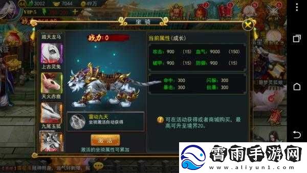 捉妖记手游：极品坐骑全解析