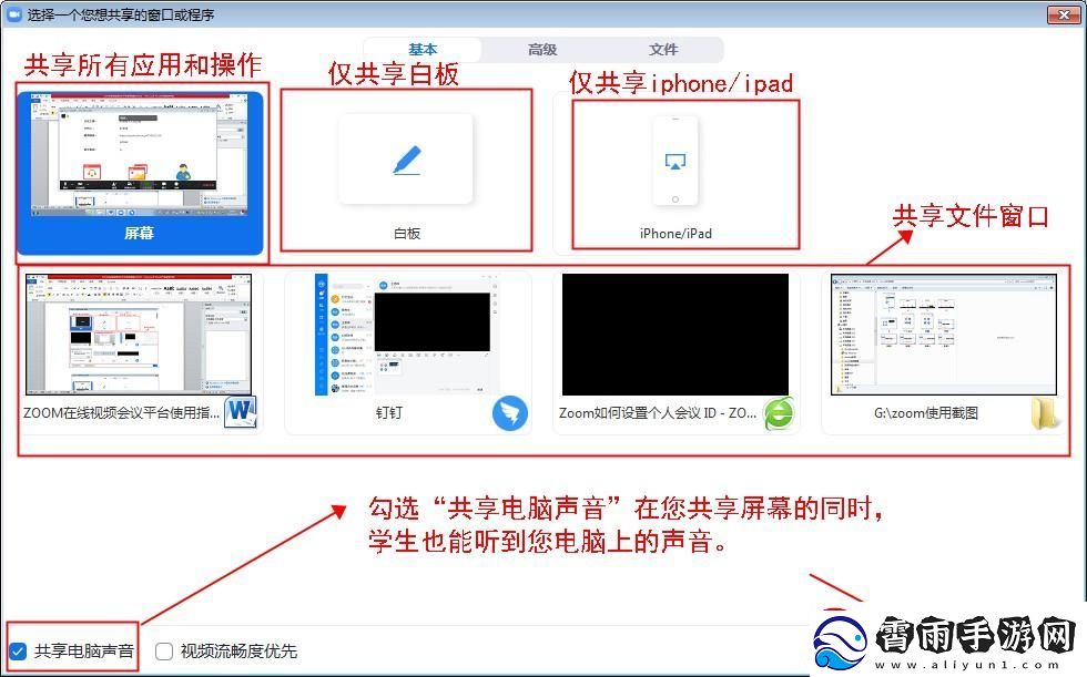 “Zoom大冒险-网页版启航——打破次元壁的奇妙之旅”