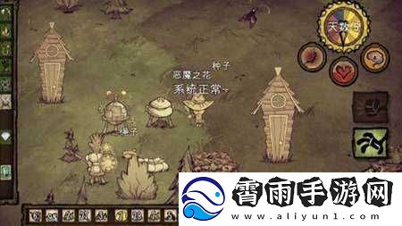 探究在饥荒游戏中有效提升饥饿值的多种实用策略与技巧