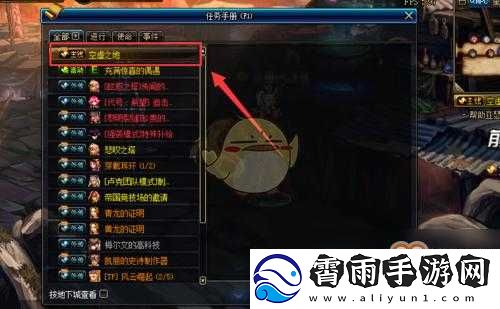 修改后的地下城普雷前置任务-完成地下城任务可开启地下城普雷