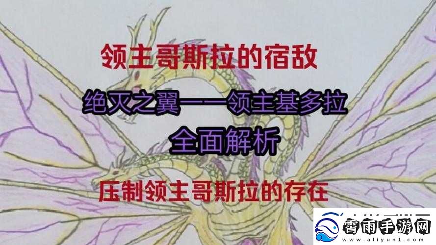 符石守护者中那些令人惊叹的怪物-系列大全之四全面解析