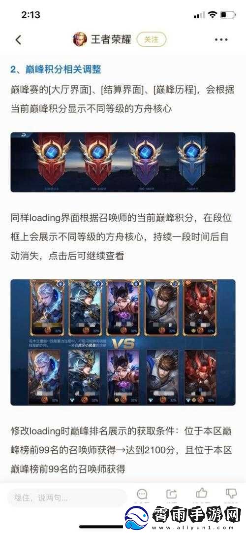 揭秘王者荣耀魔方框秘密-全新获取方式等你来