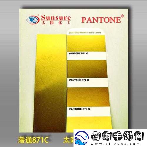 871c-潘通色经典系列的独特魅力