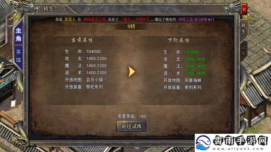热血合击攻略：如何借助日常任务迅速提升战力至巅峰状态