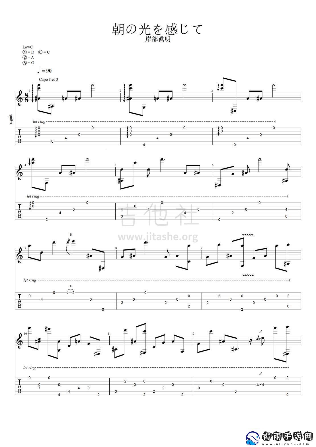 晨辉下的魔音狂想曲