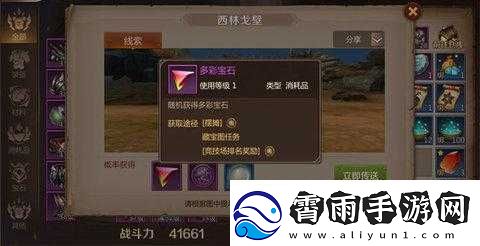 关于我叫MT4宝藏图探险全攻略