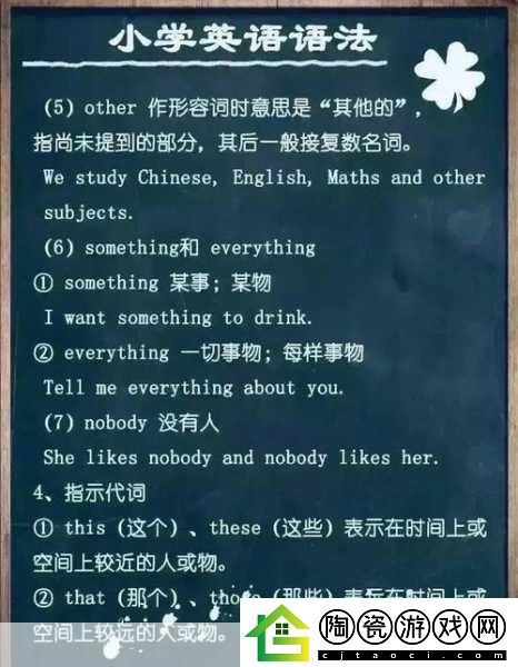 班级的公共小0的所属类型