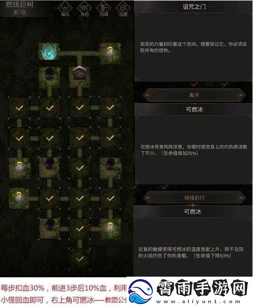 地下城堡3游戏攻略