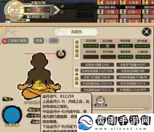 无限流修仙模拟器卦注灵攻略