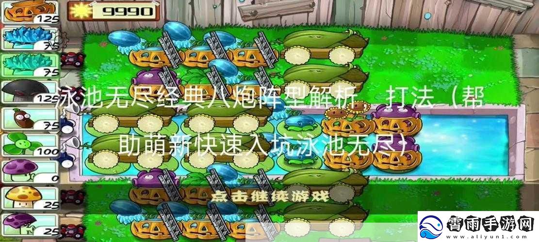 植物大战僵尸