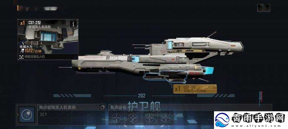 以无垠宇宙为舞台的拉格朗日云海级防空护卫舰全攻略：深邃云海-防御力最大化加点解析