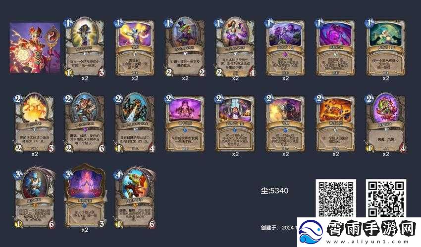 炉石传说通灵学院版本的心火牧卡组玩法及卡组介绍