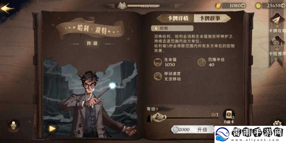 哈利波特魔法觉醒新年庆典版