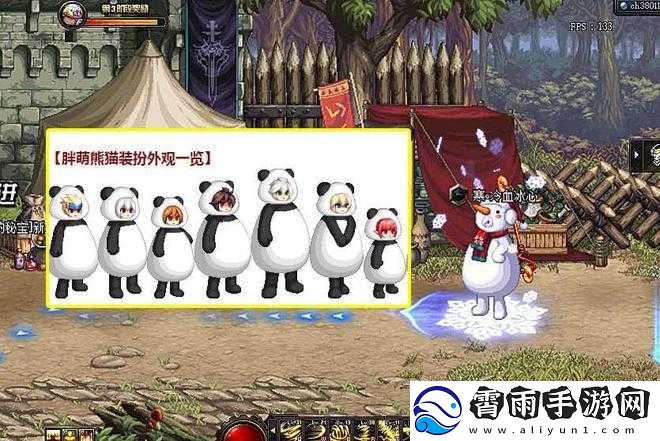 如何在6.12版本遇到DNF熊猫