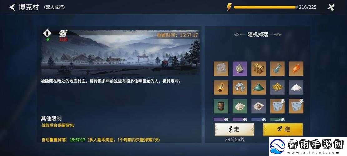 冰原守卫者