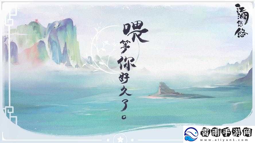 江湖悠悠招待桌赠花形态览