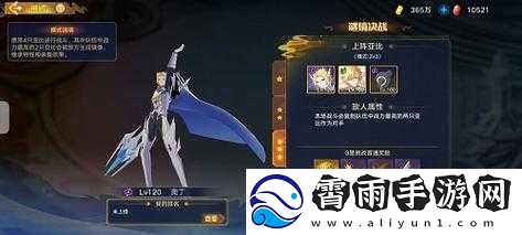 奥拉星手游谜镜决战阵容推荐