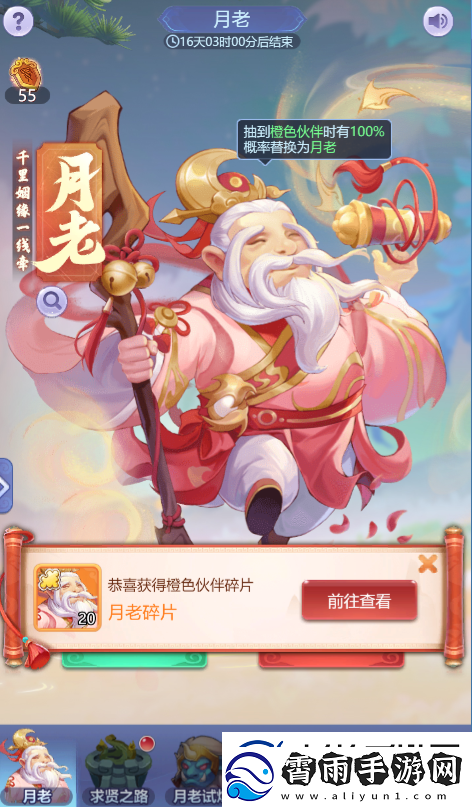 梦幻西游网页版月老试炼终极攻略：如何顺利通关解锁新篇章的秘诀探索
