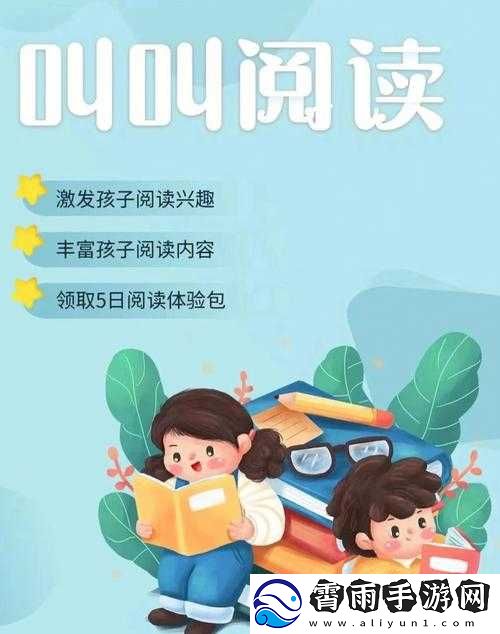 并轨-1v2-阅读：独特阅读体验来袭