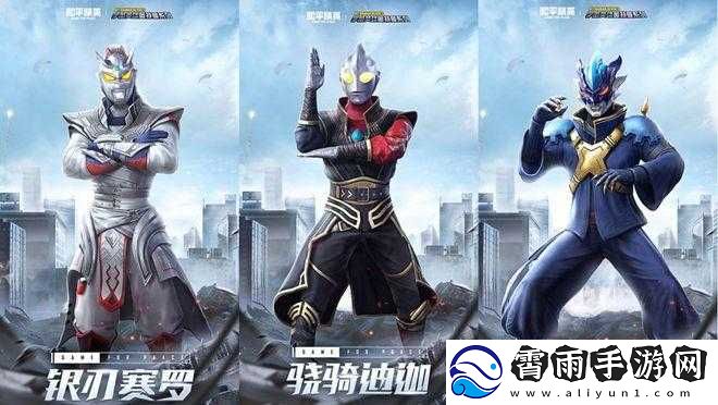 和平精英变身奥特曼：游戏与英雄梦幻联动教程