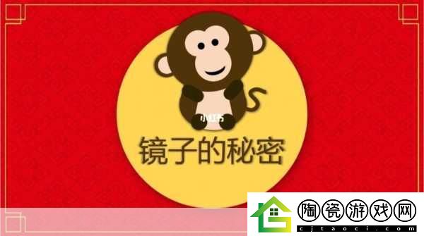 抬头看镜子里的结合处隐藏了什么