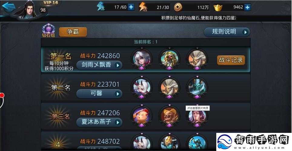 超实用乱斗西游眩晕流阵容搭配全方位推荐指南