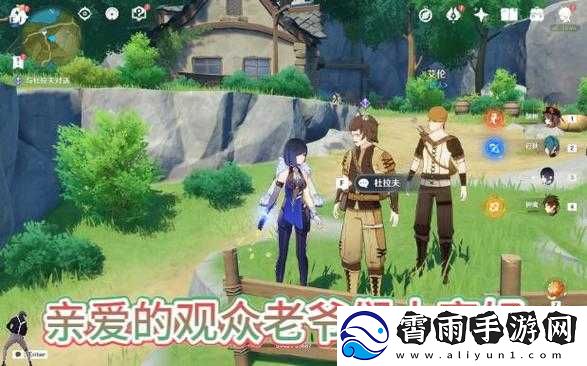 原神