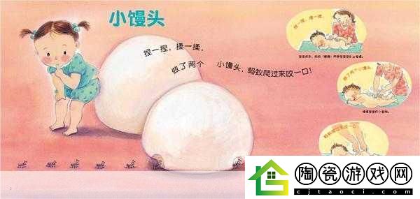 不小心看见六年级的小馒头