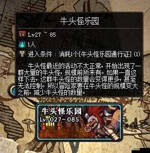 DNF牛头怪乐园活动玩法图文介绍