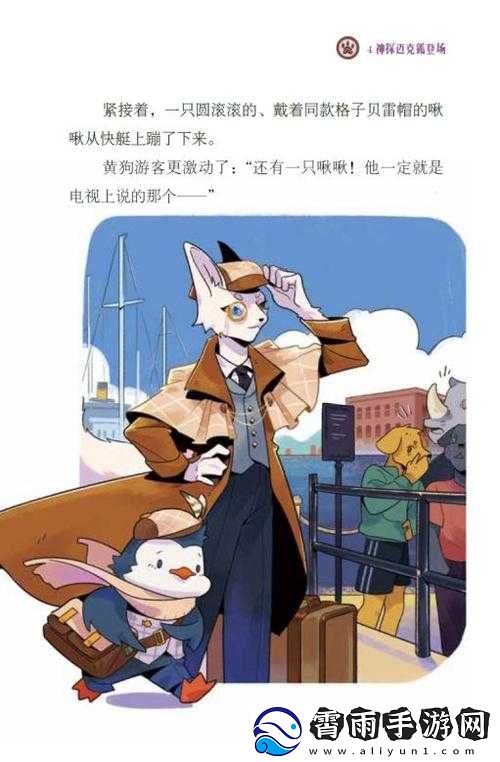 迷雾重重