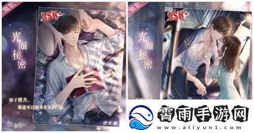 恋与制作人许墨单人SSR活动开启与他共采芳华